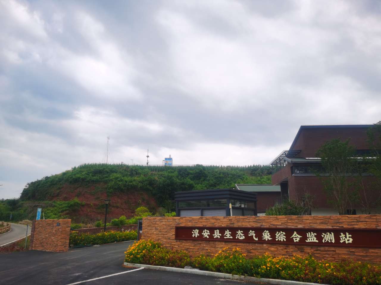 千島湖降水化學(xué)成分自動觀測系統(tǒng)3.jpg 千島湖降水化學(xué)成分自動觀測系統(tǒng)3.jpg